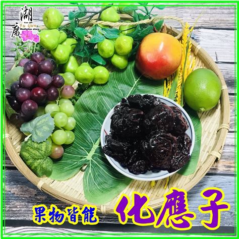 化合應子|《化應子》食譜與做法，共 11 道